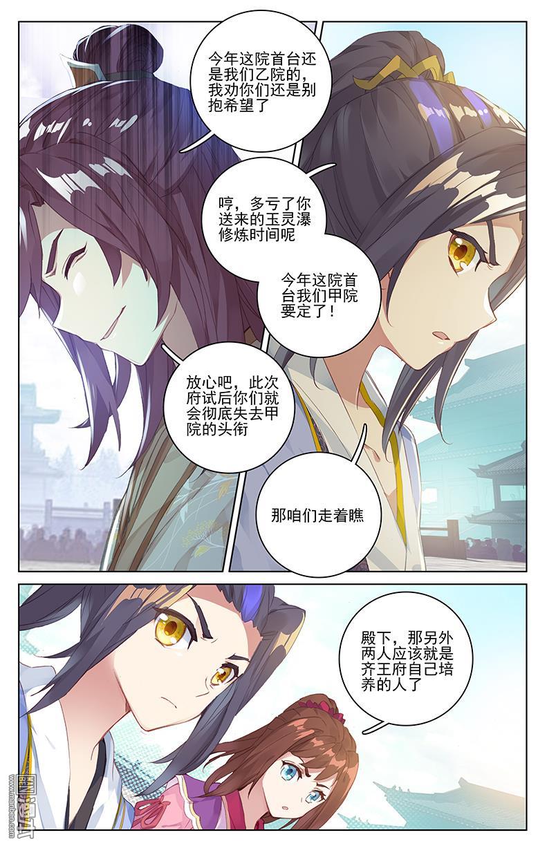 元尊漫画免费在线观看