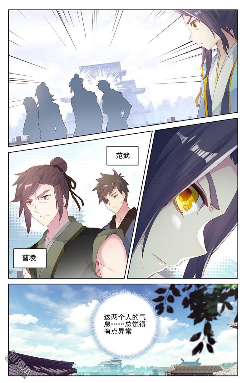 元尊漫画免费在线观看