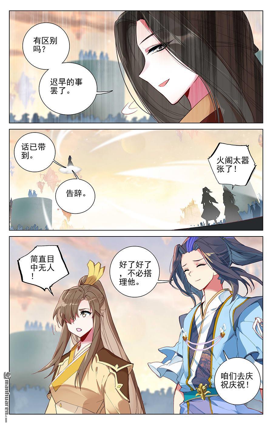 元尊漫画免费在线观看