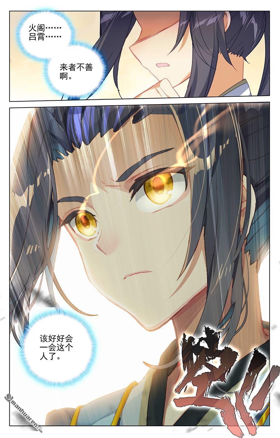 元尊漫画免费在线观看