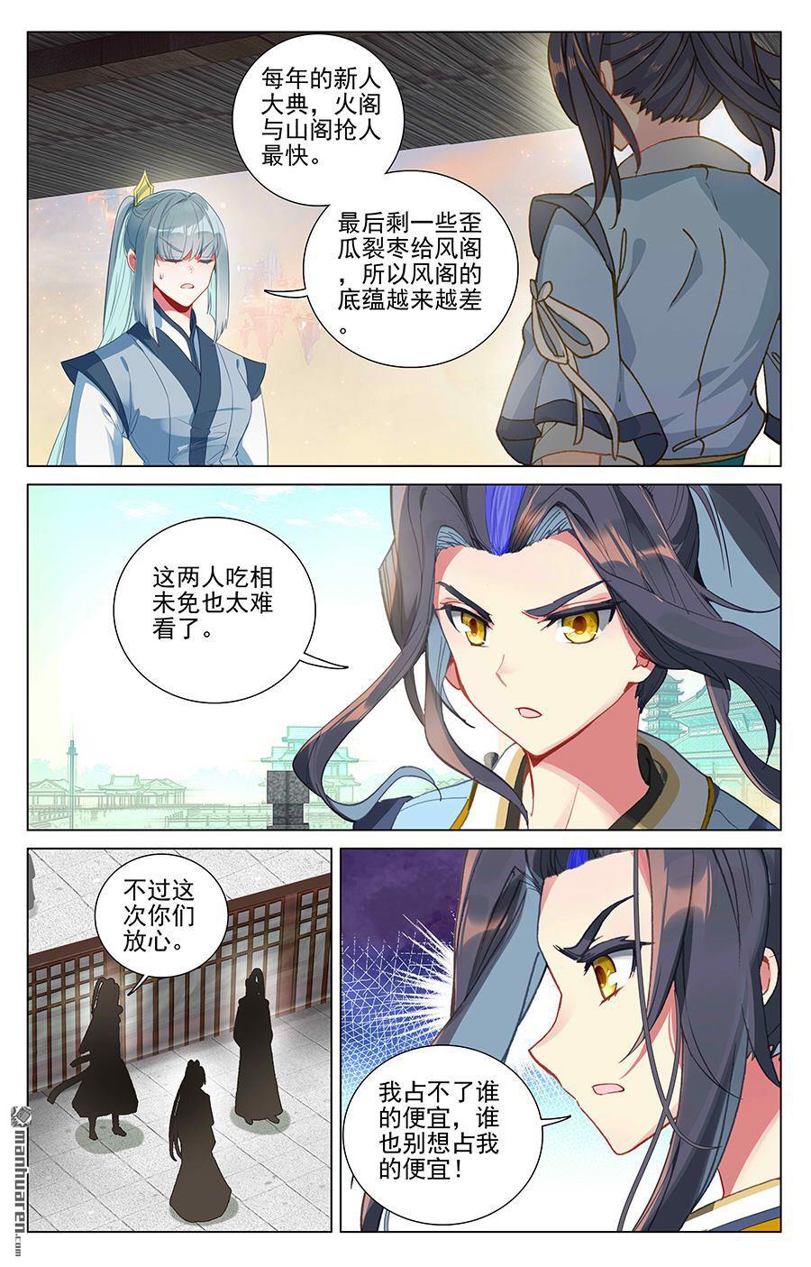 元尊漫画免费在线观看