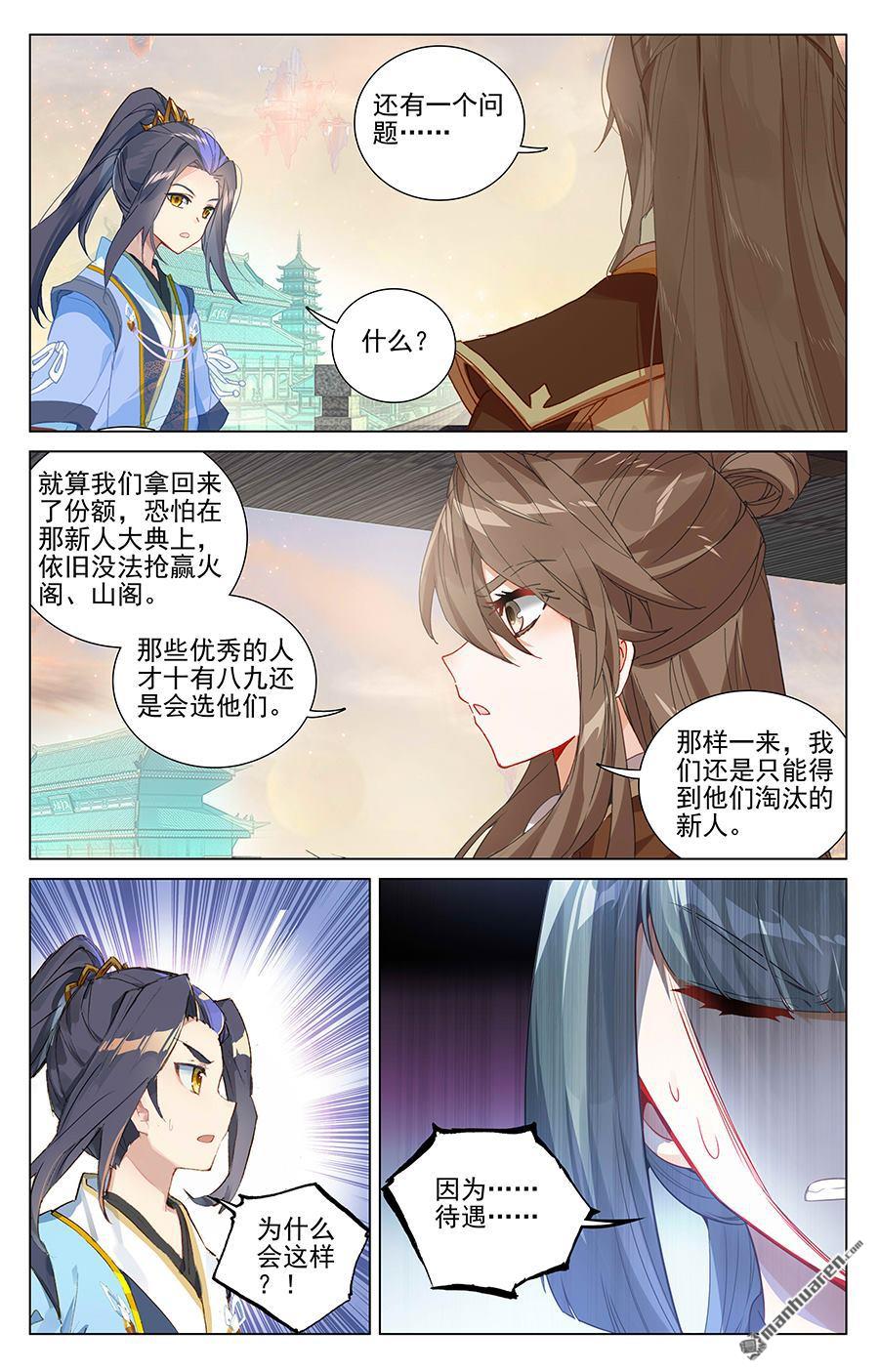 元尊漫画免费在线观看