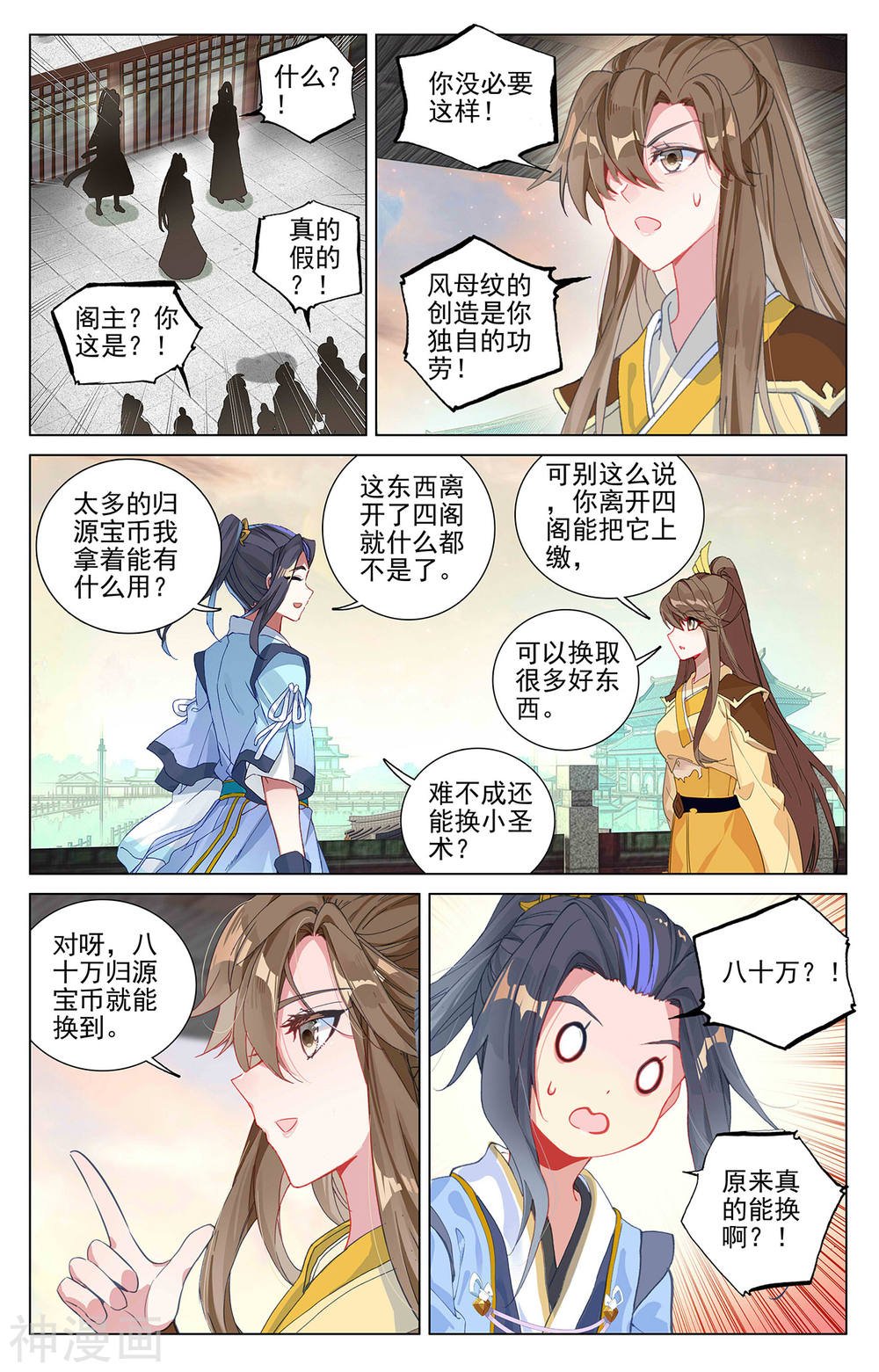 元尊漫画免费在线观看