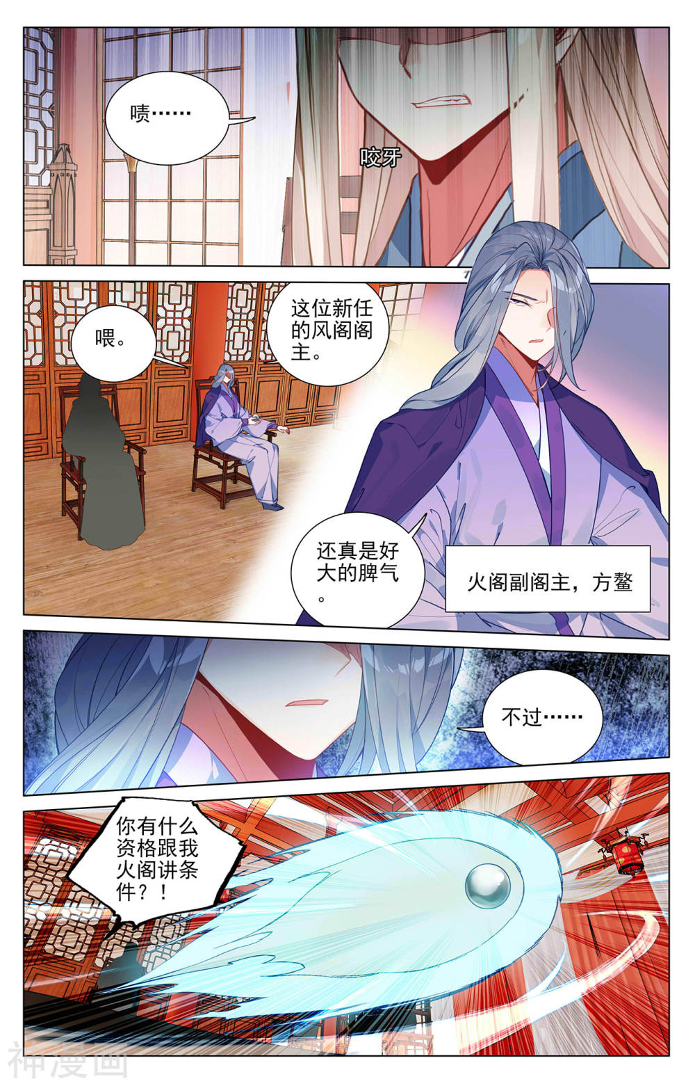 元尊漫画免费在线观看