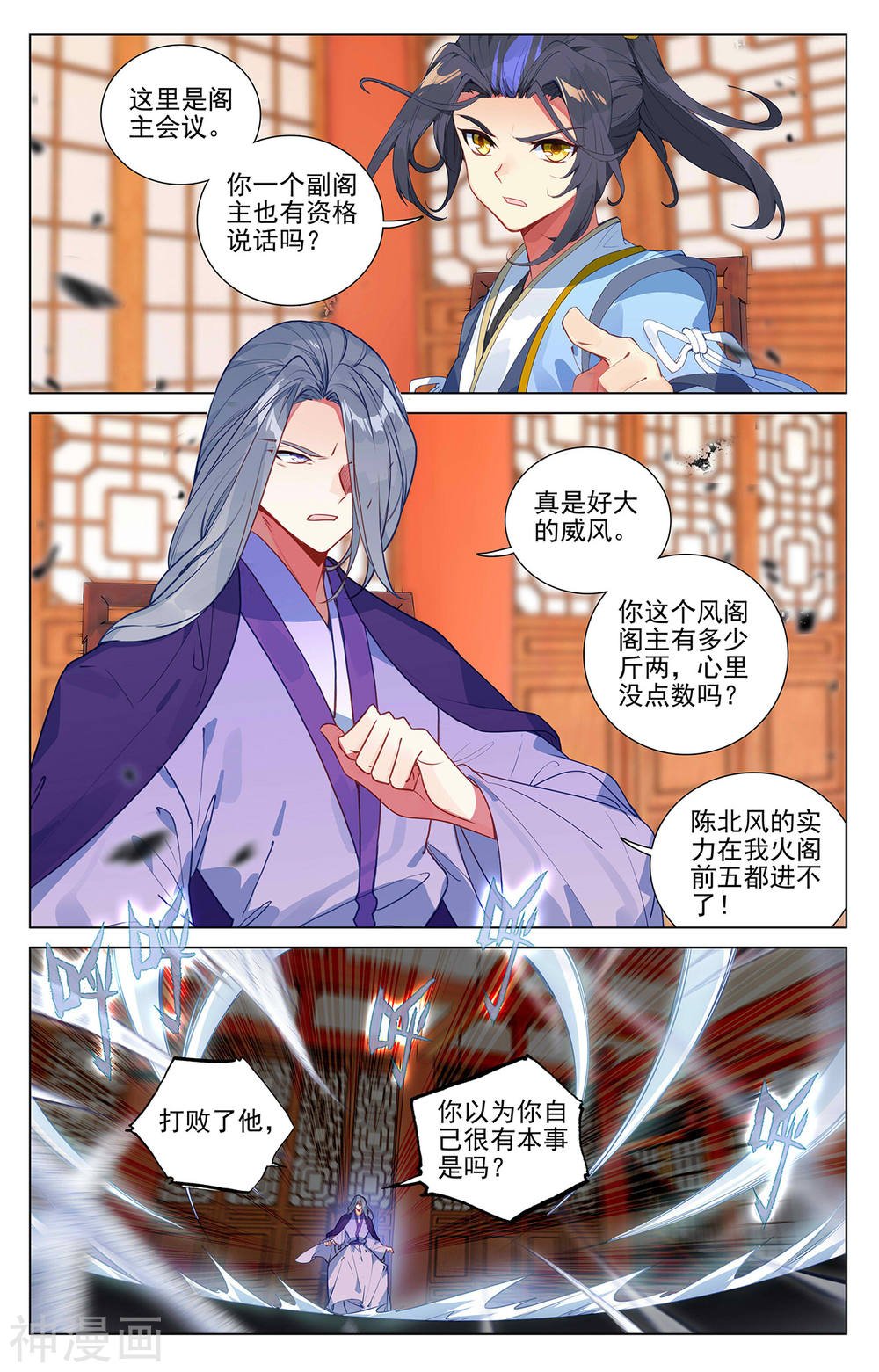 元尊漫画免费在线观看