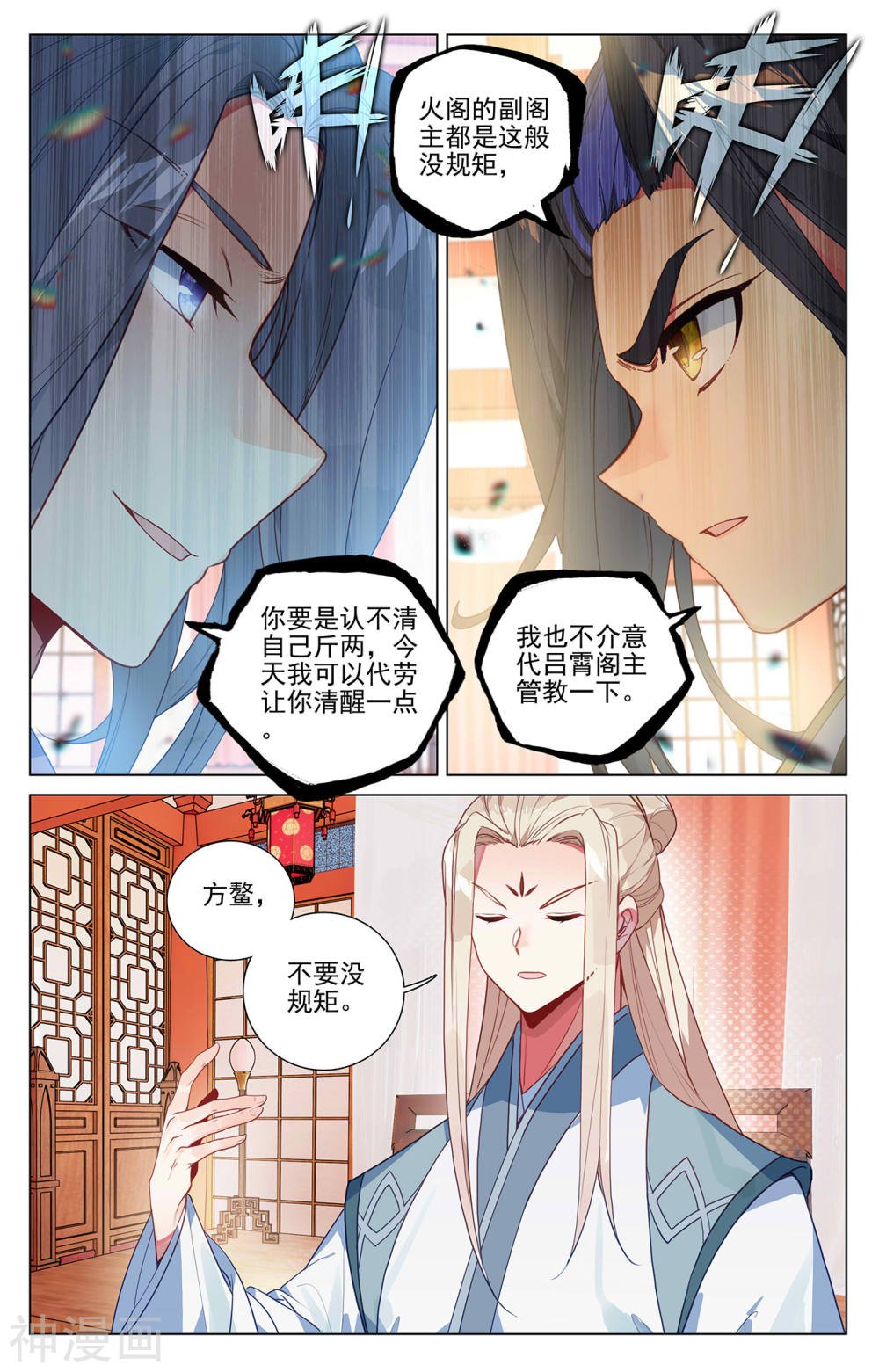 元尊漫画免费在线观看