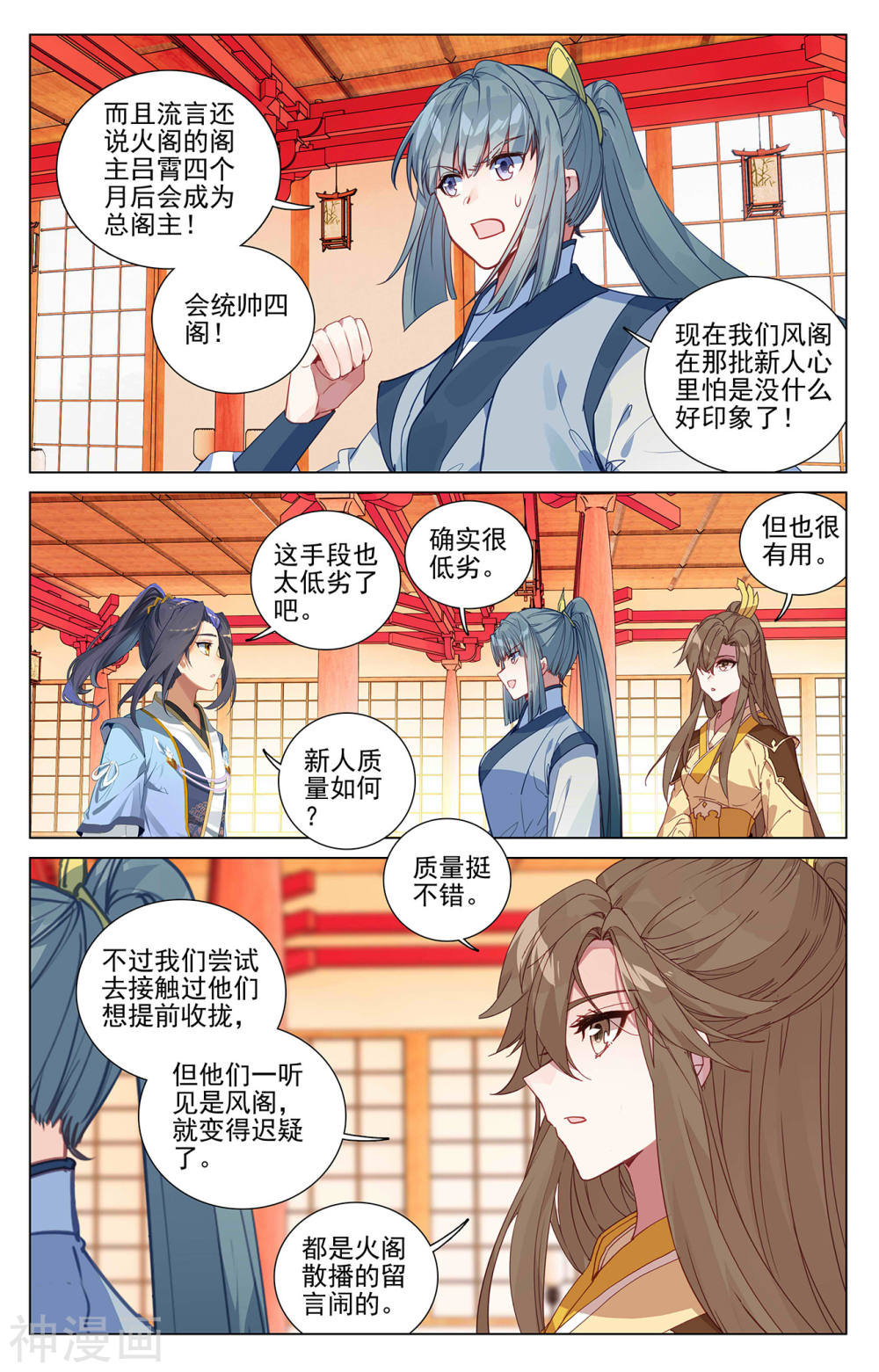 元尊漫画免费在线观看