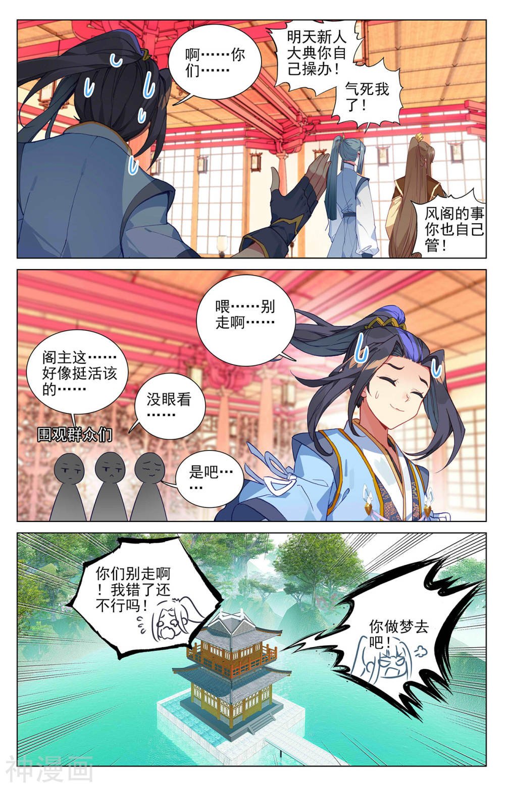 元尊漫画免费在线观看