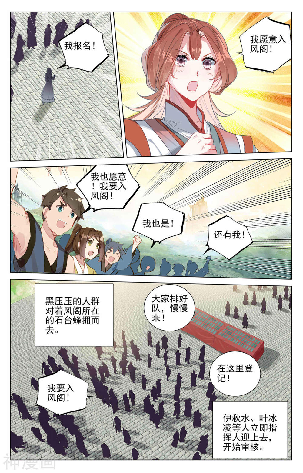 元尊漫画免费在线观看