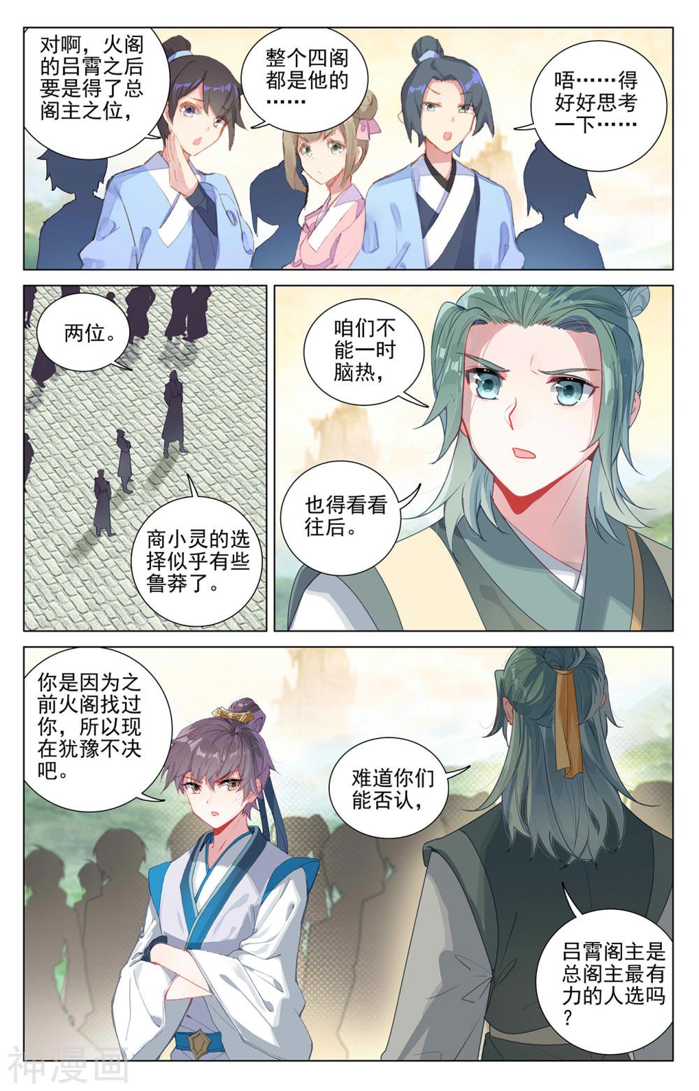 元尊漫画免费在线观看