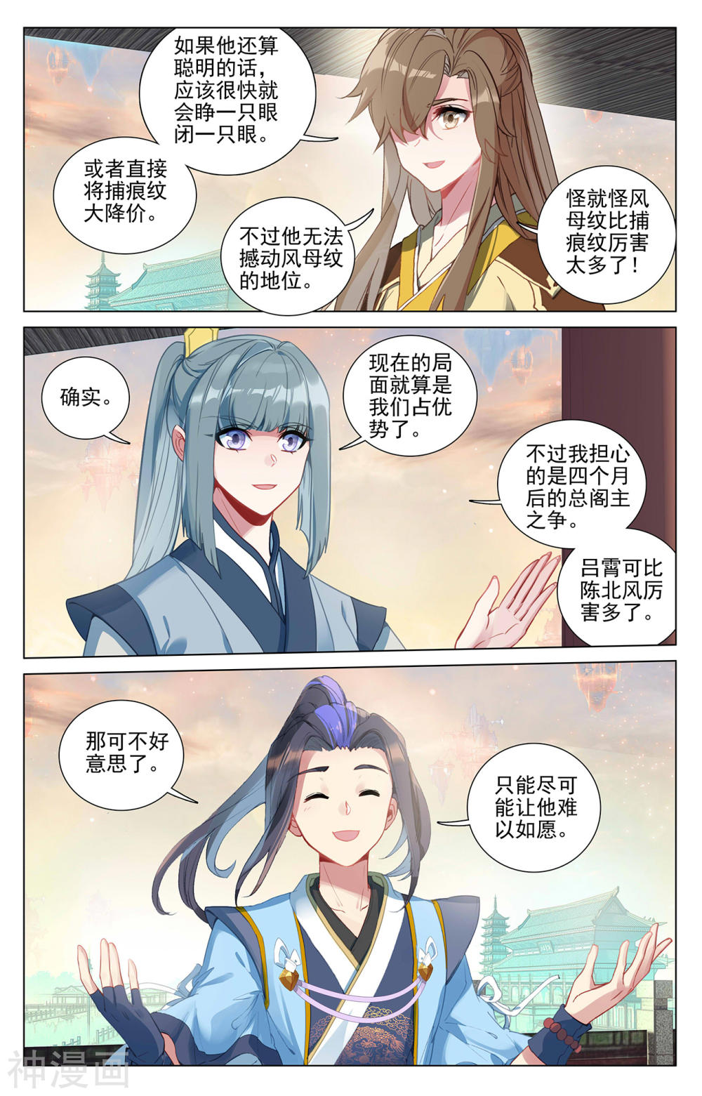 元尊漫画免费在线观看