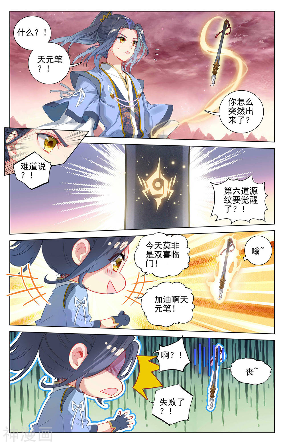 元尊漫画免费在线观看