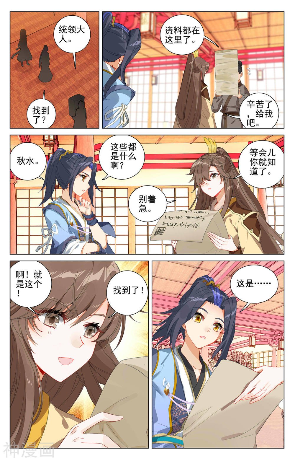 元尊漫画免费在线观看