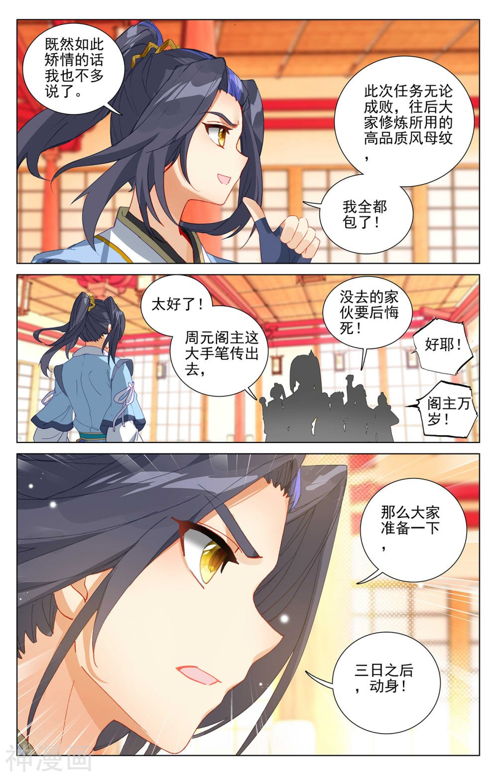 元尊漫画免费在线观看