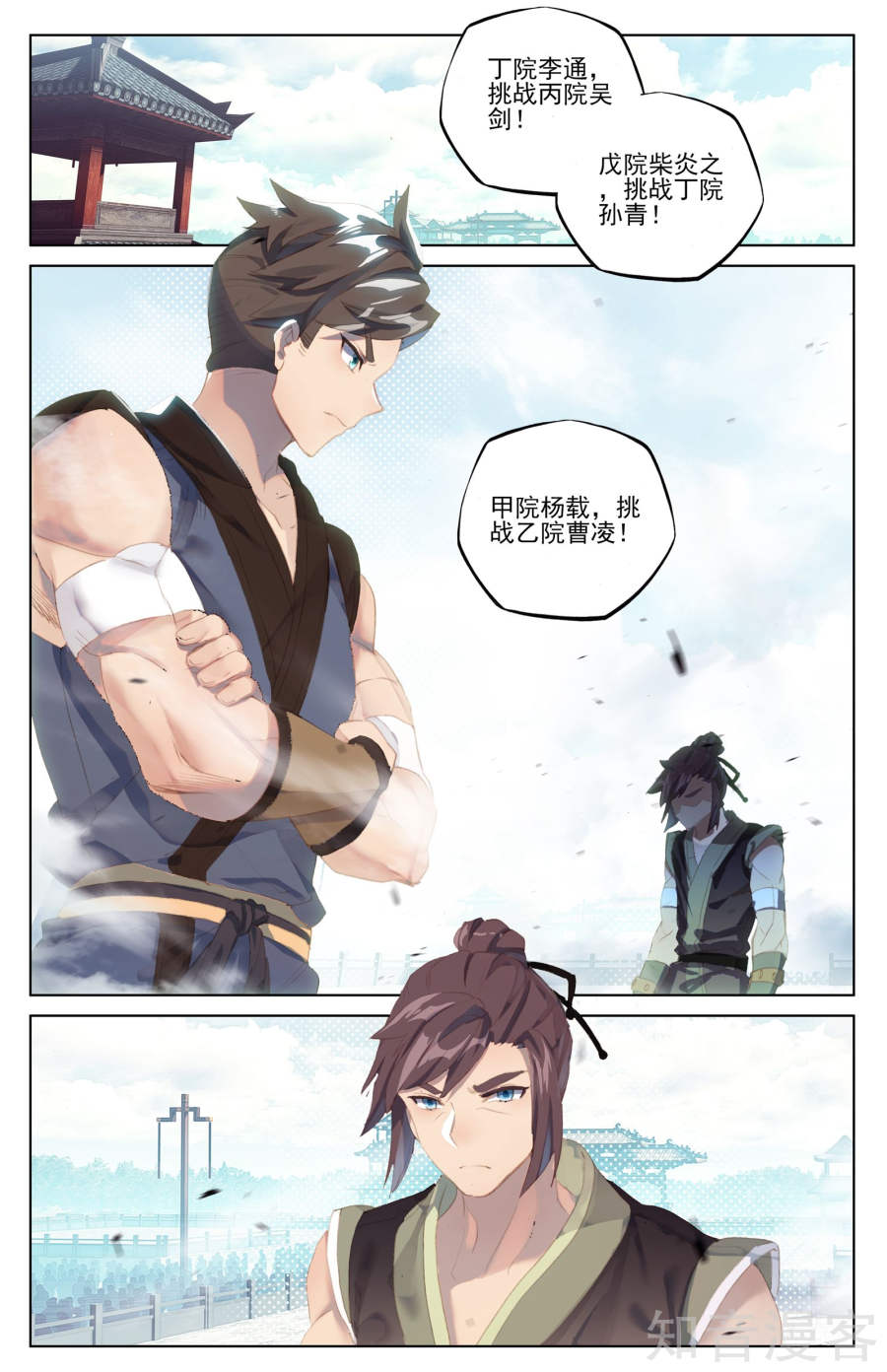 元尊漫画免费在线观看