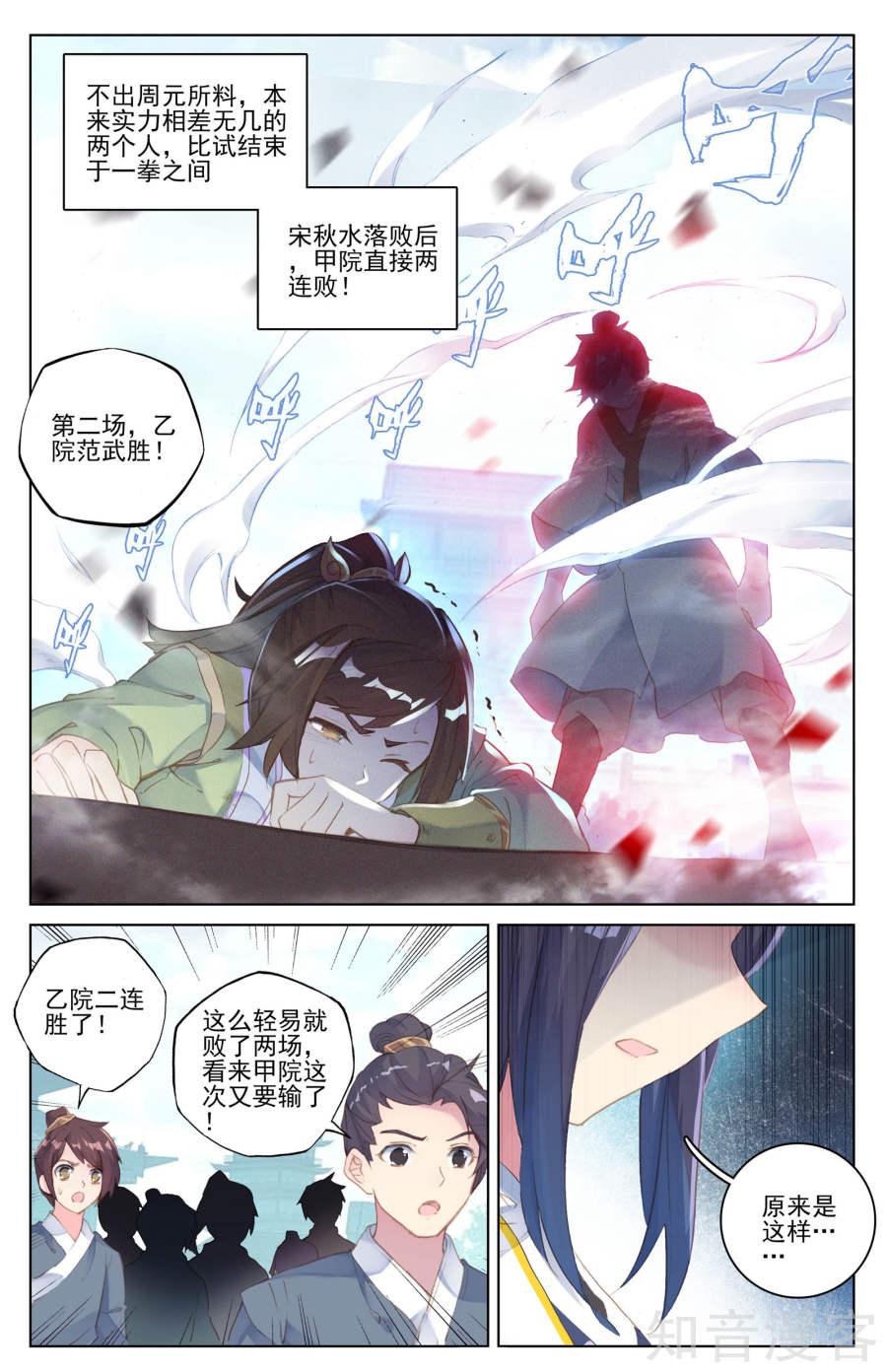 元尊漫画免费在线观看