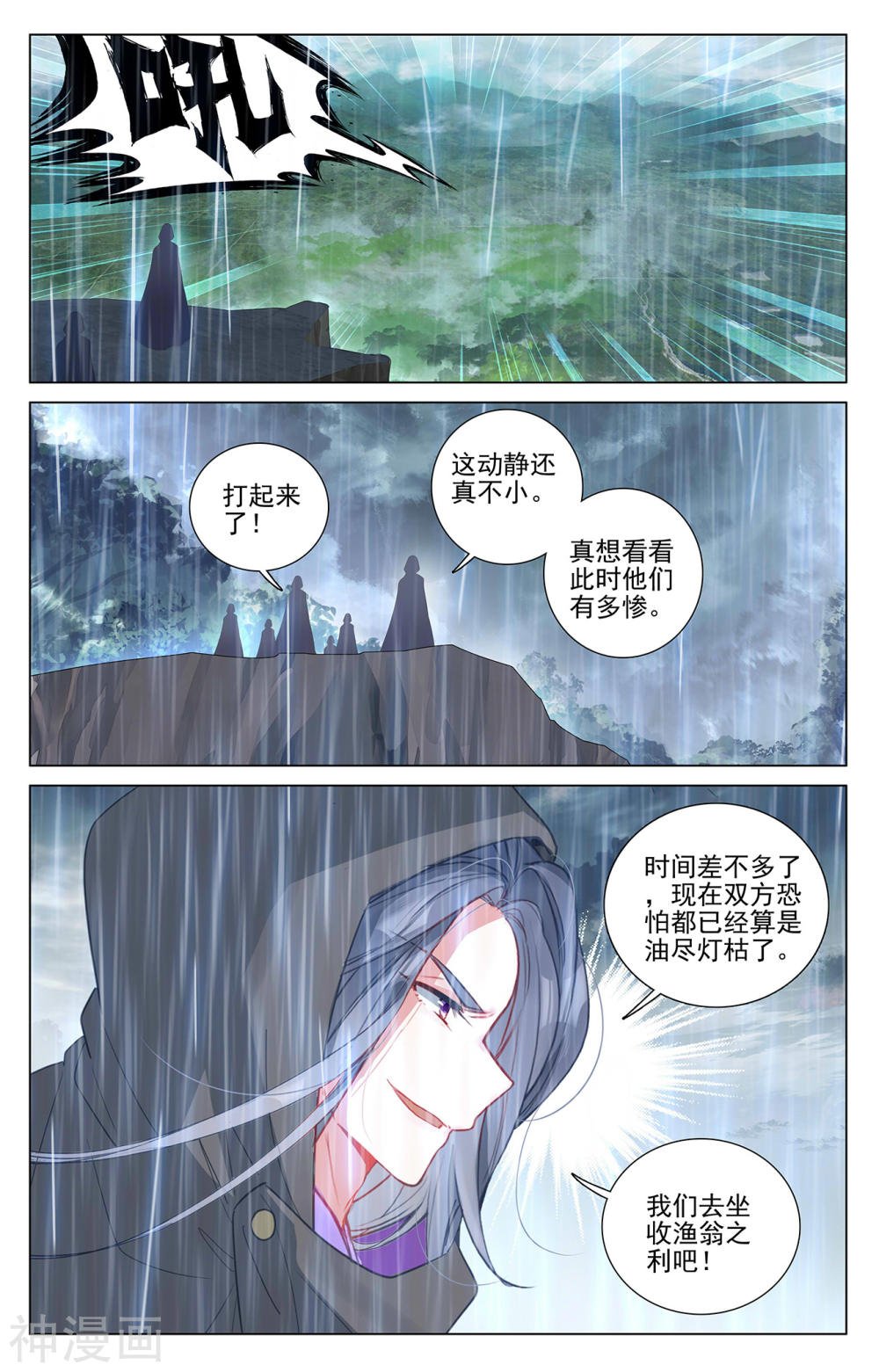 元尊漫画免费在线观看