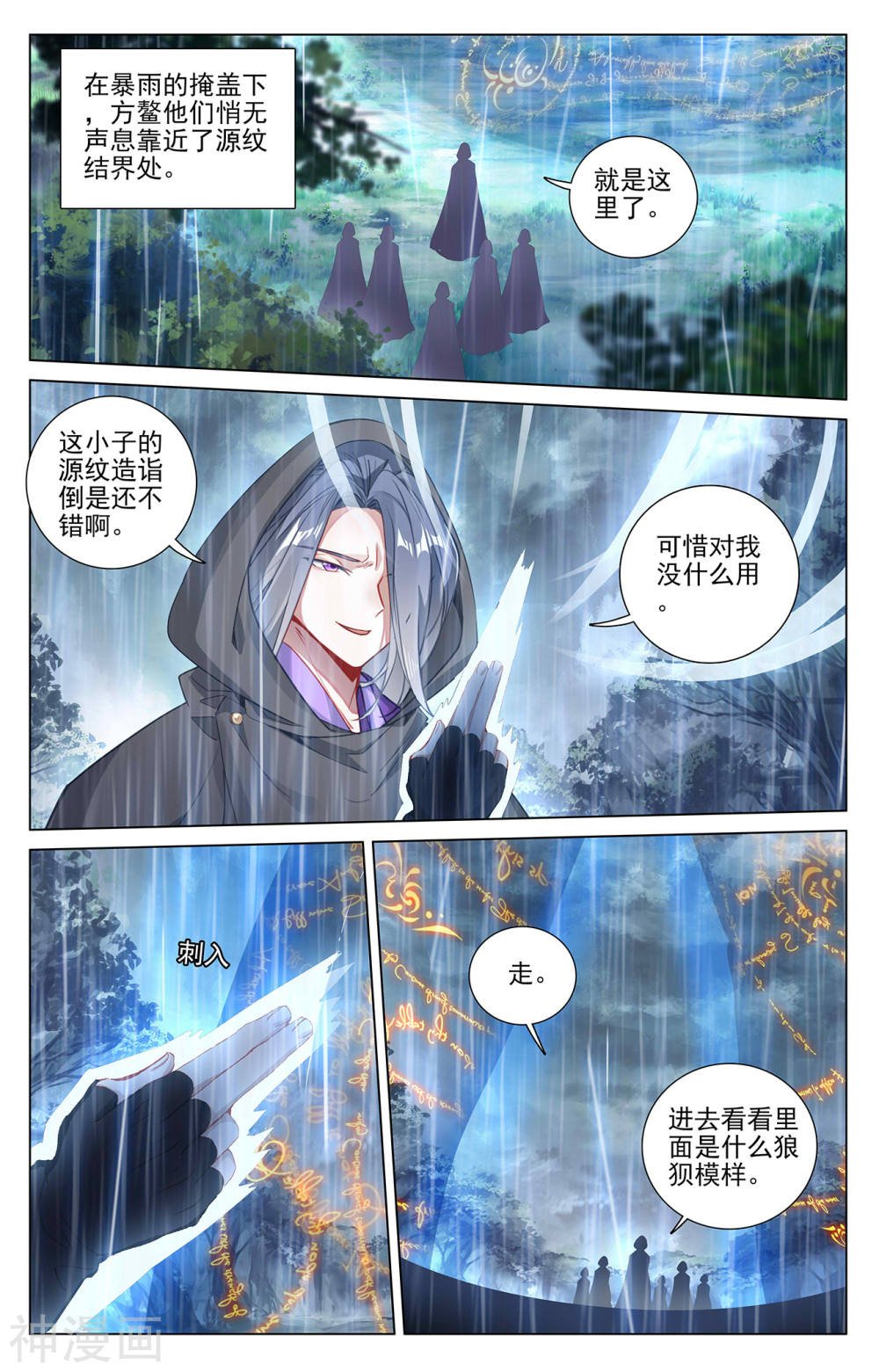 元尊漫画免费在线观看