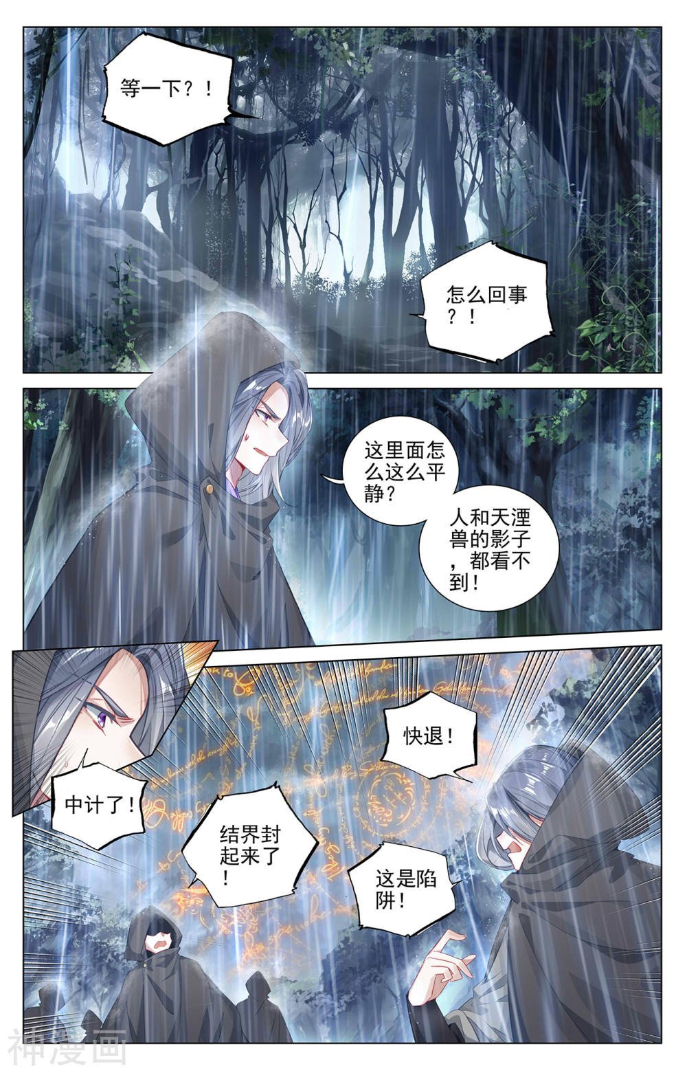 元尊漫画免费在线观看