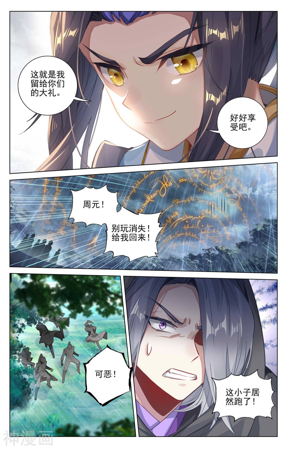 元尊漫画免费在线观看