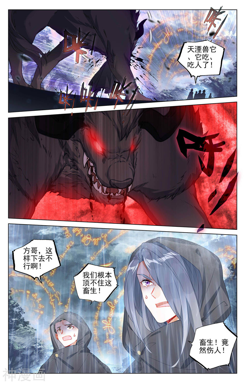 元尊漫画免费在线观看