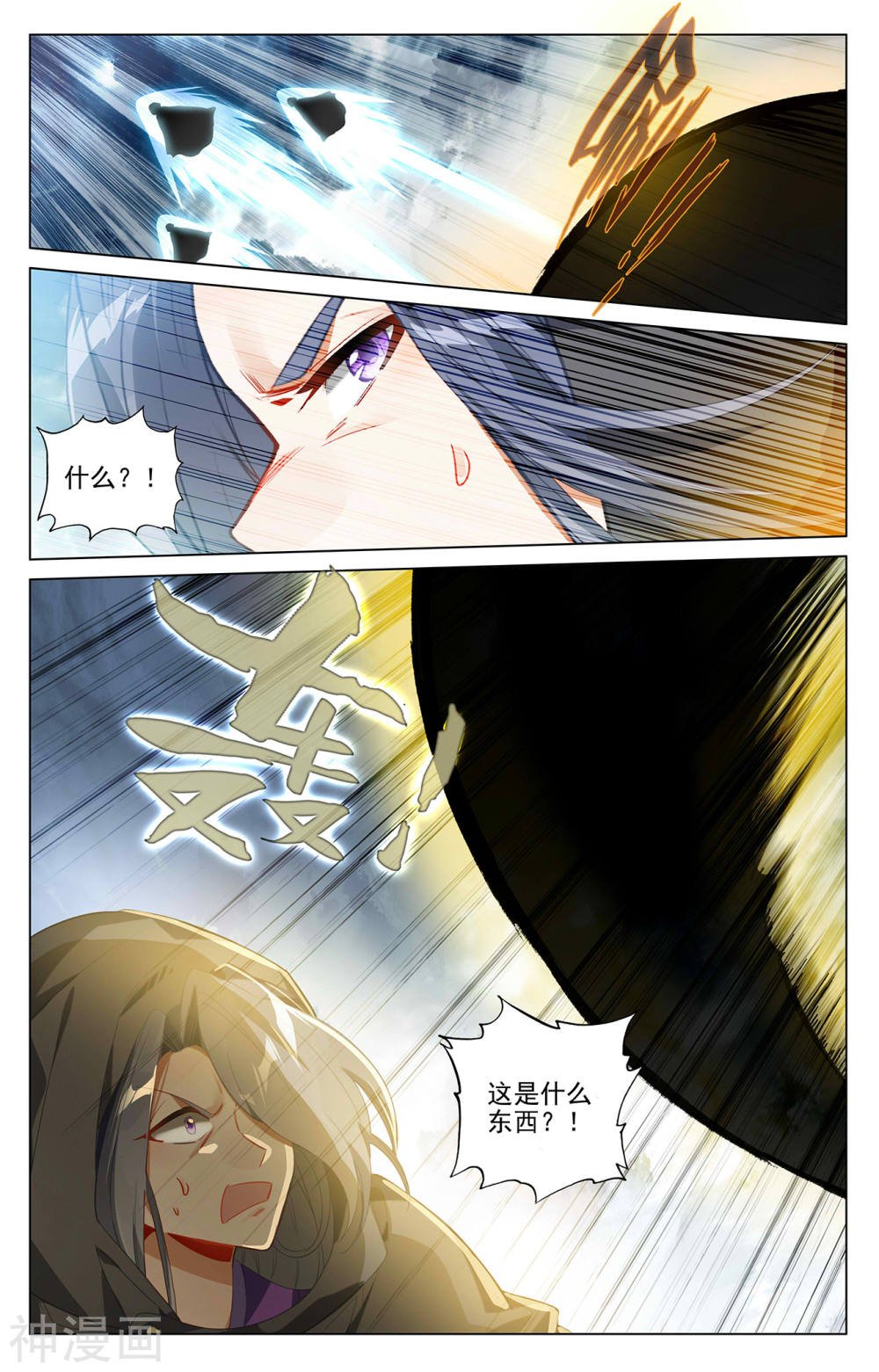 元尊漫画免费在线观看