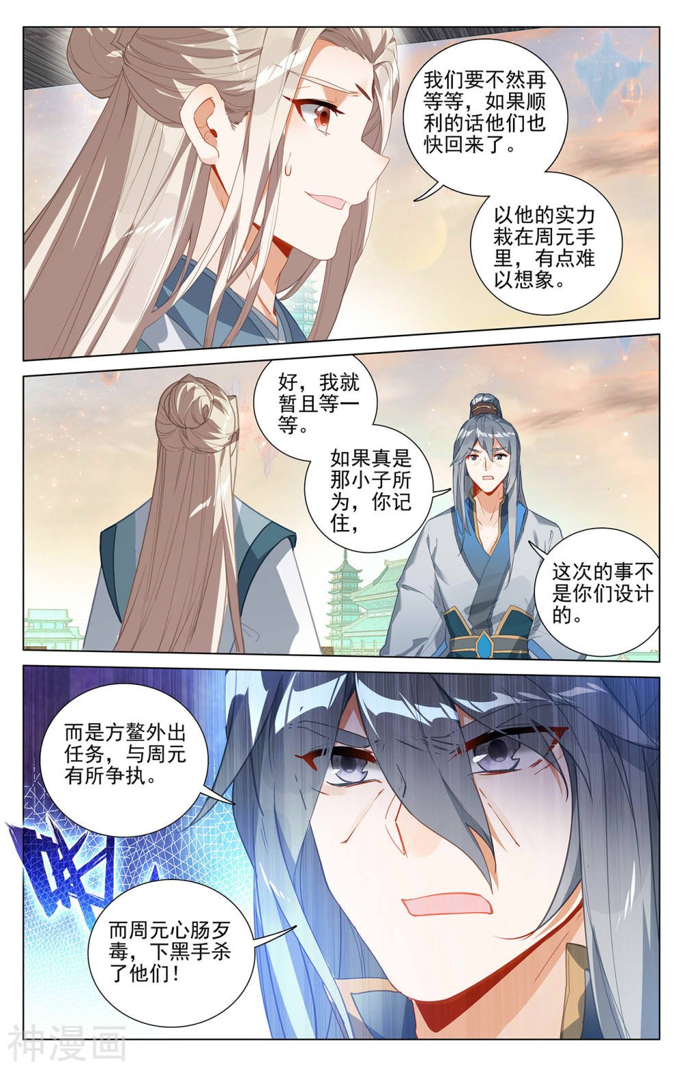 元尊漫画免费在线观看