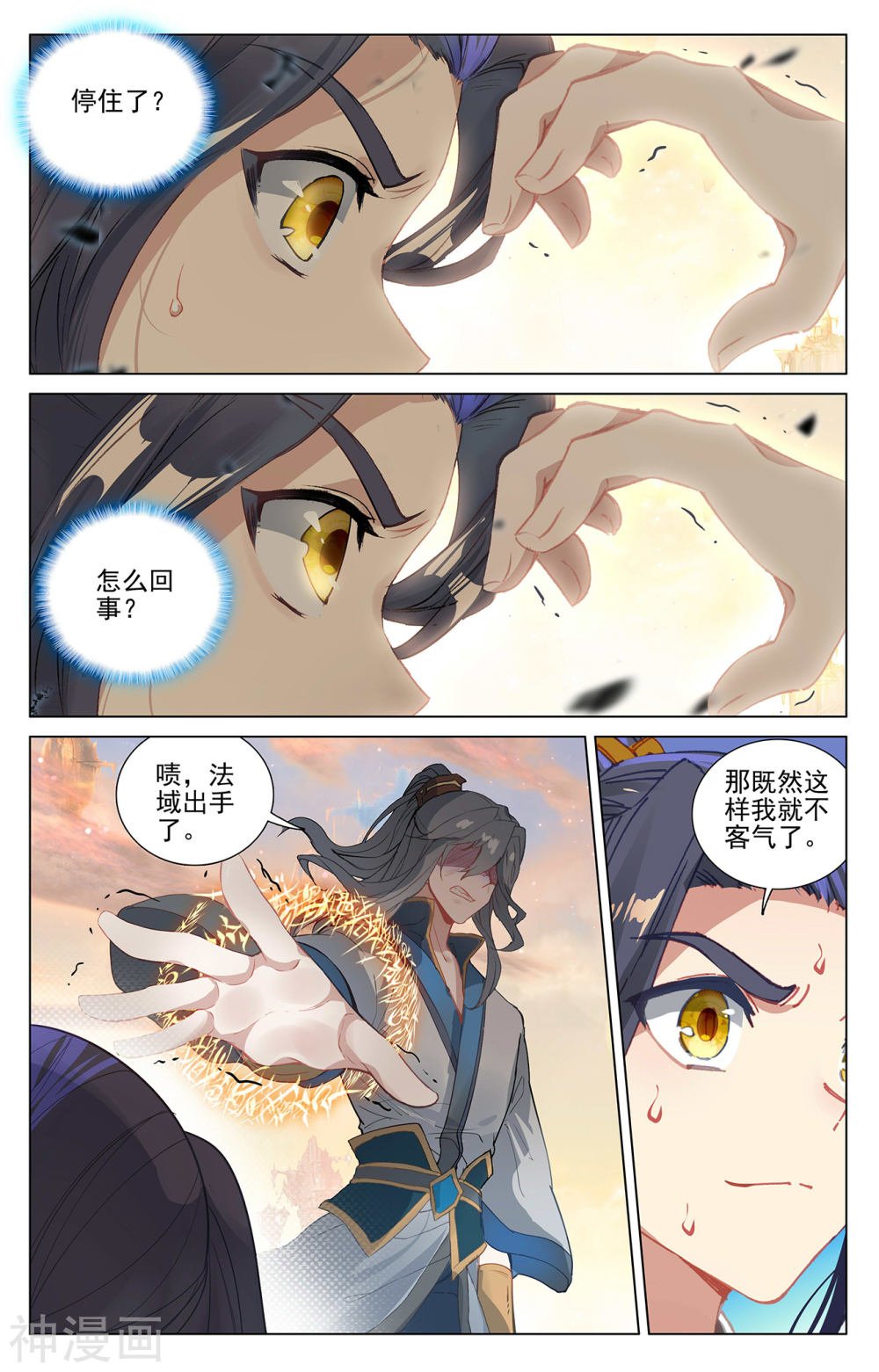 元尊漫画免费在线观看