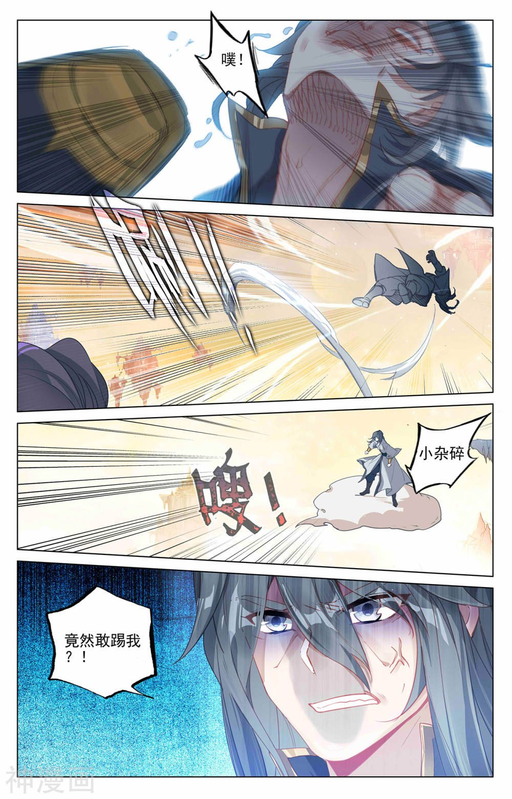 元尊漫画免费在线观看