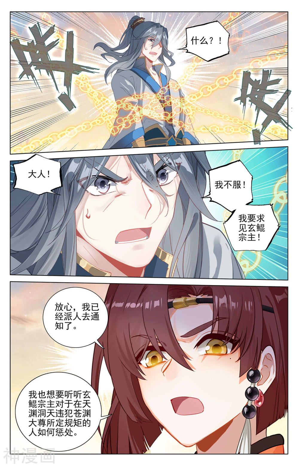 元尊漫画免费在线观看