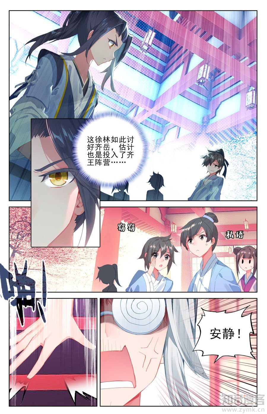 元尊漫画免费在线观看