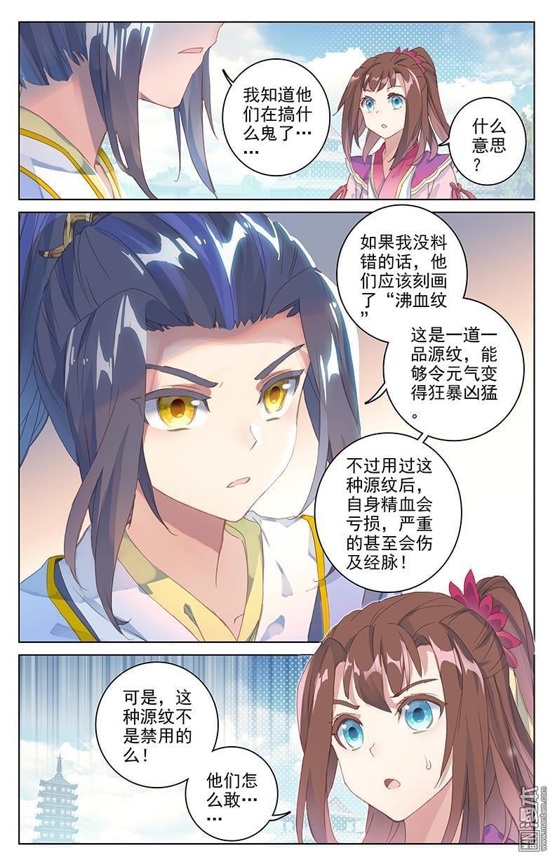 元尊漫画免费在线观看