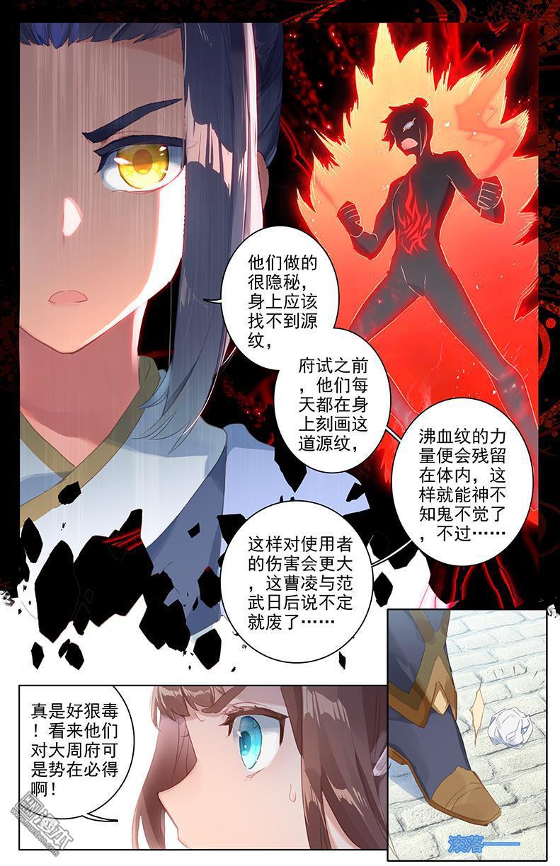 元尊漫画免费在线观看