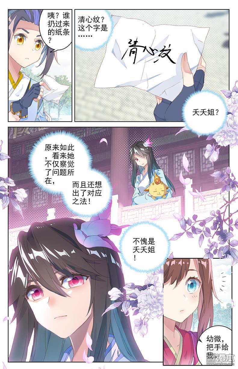 元尊漫画免费在线观看