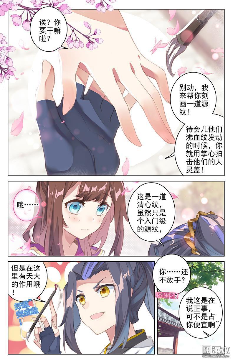 元尊漫画免费在线观看