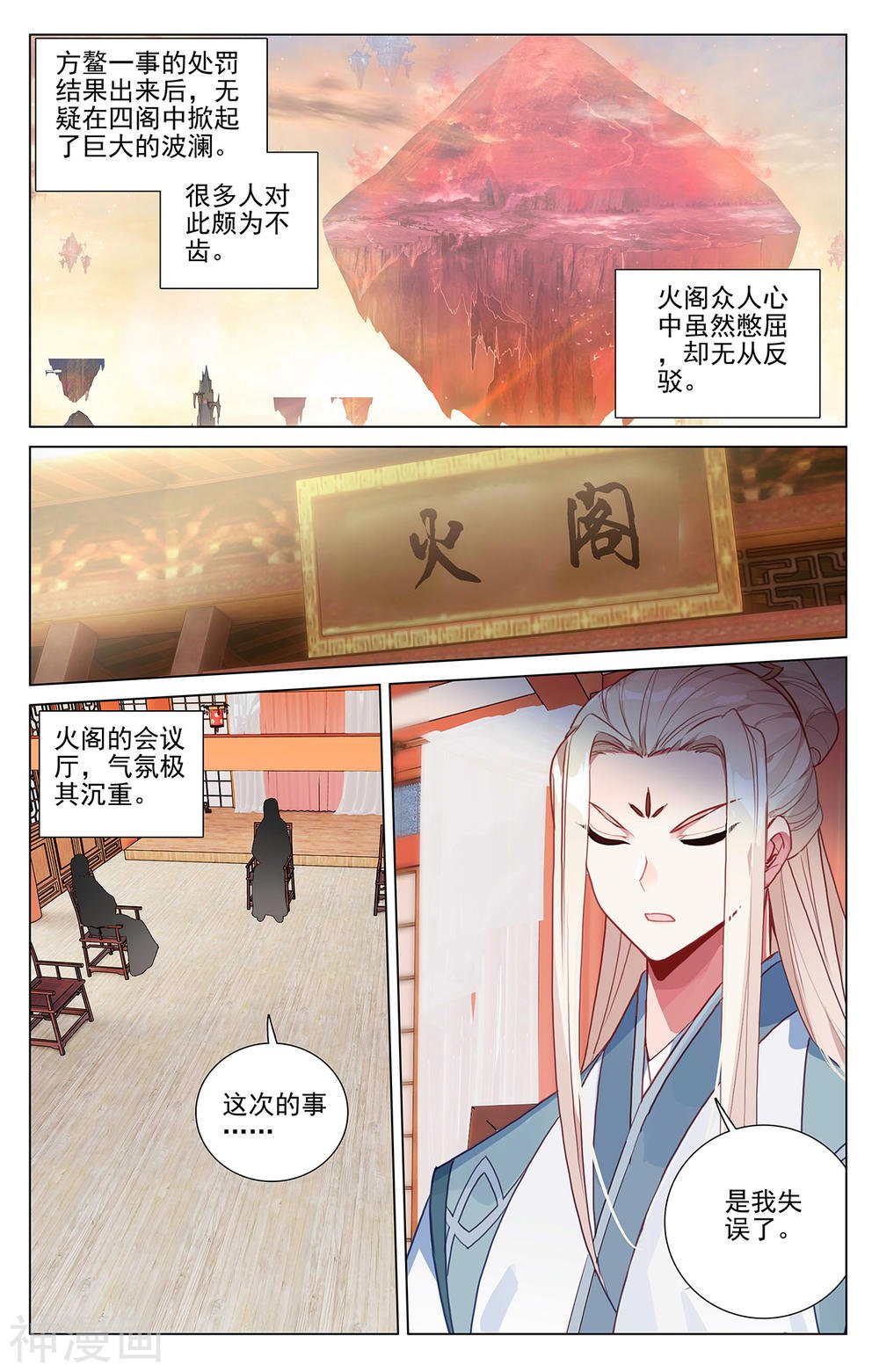 元尊漫画免费在线观看