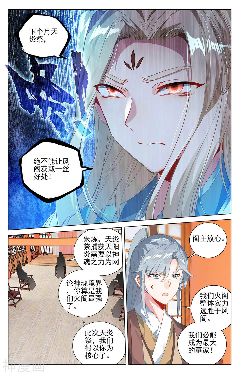 元尊漫画免费在线观看