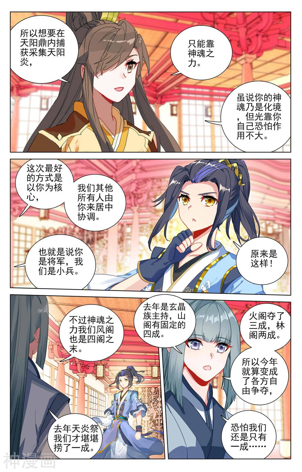 元尊漫画免费在线观看