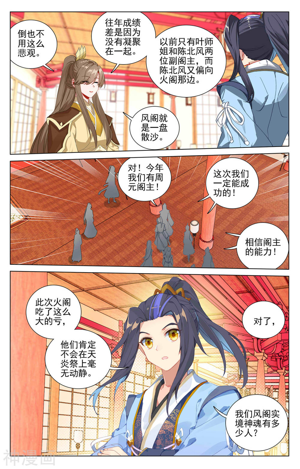 元尊漫画免费在线观看