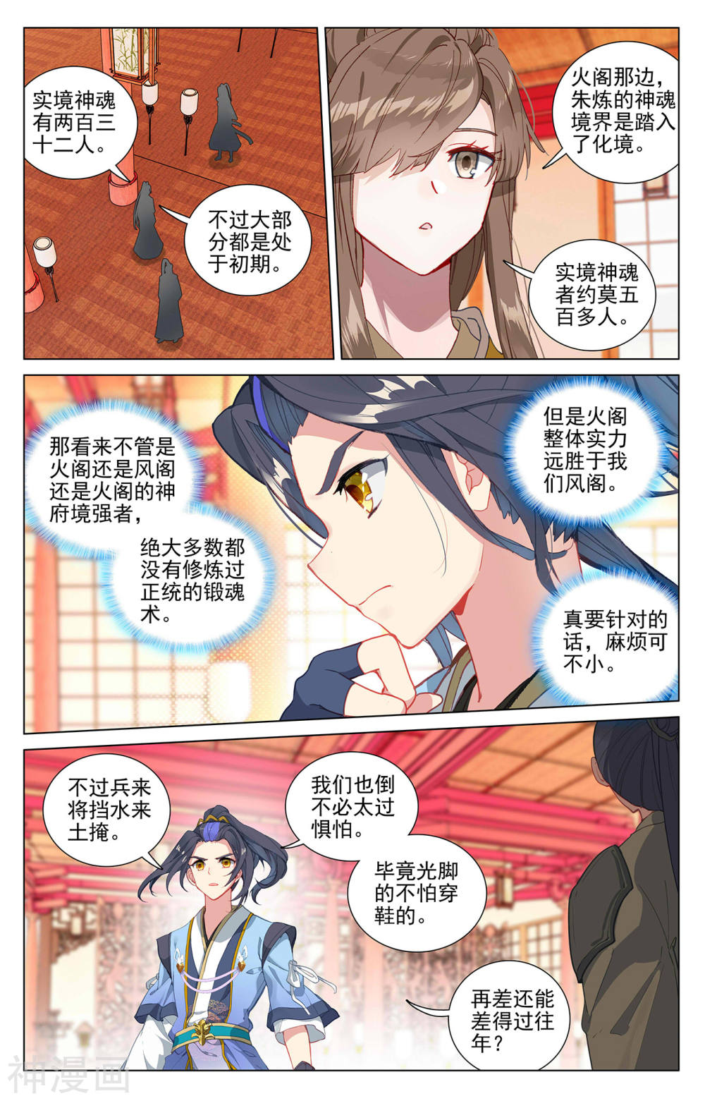 元尊漫画免费在线观看