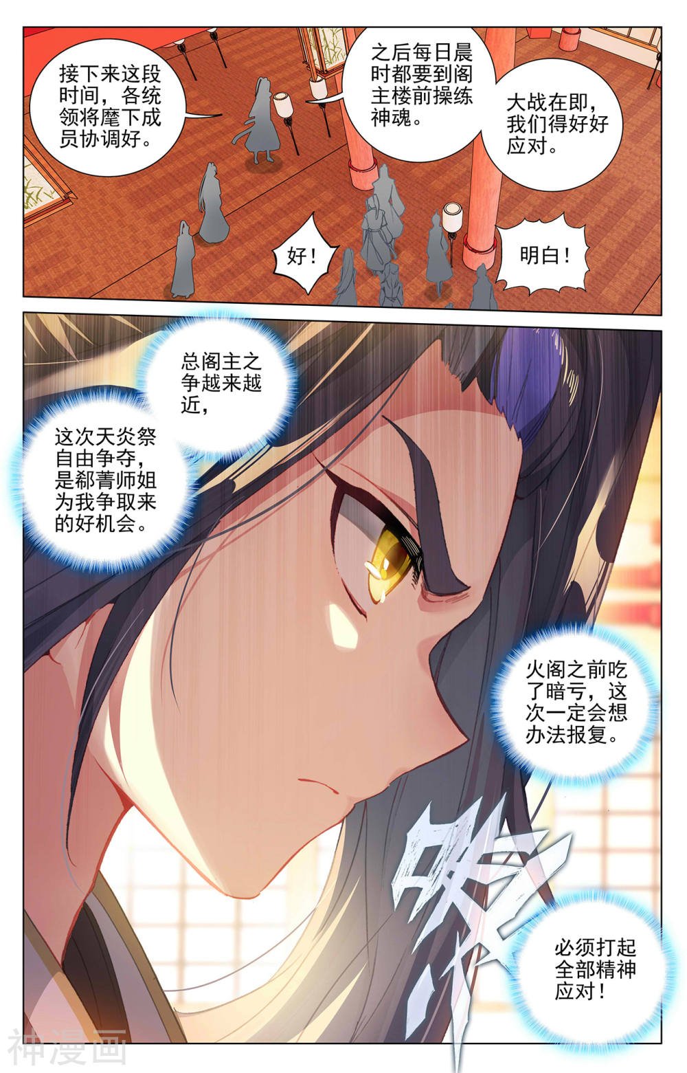 元尊漫画免费在线观看