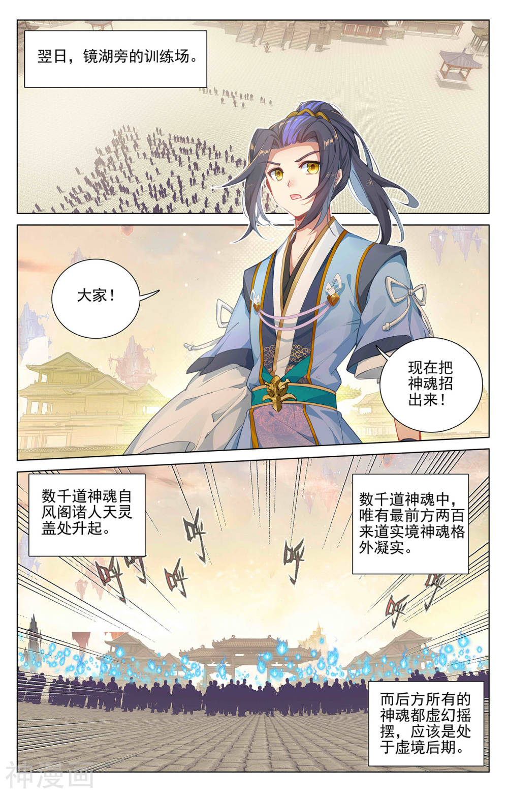 元尊漫画免费在线观看