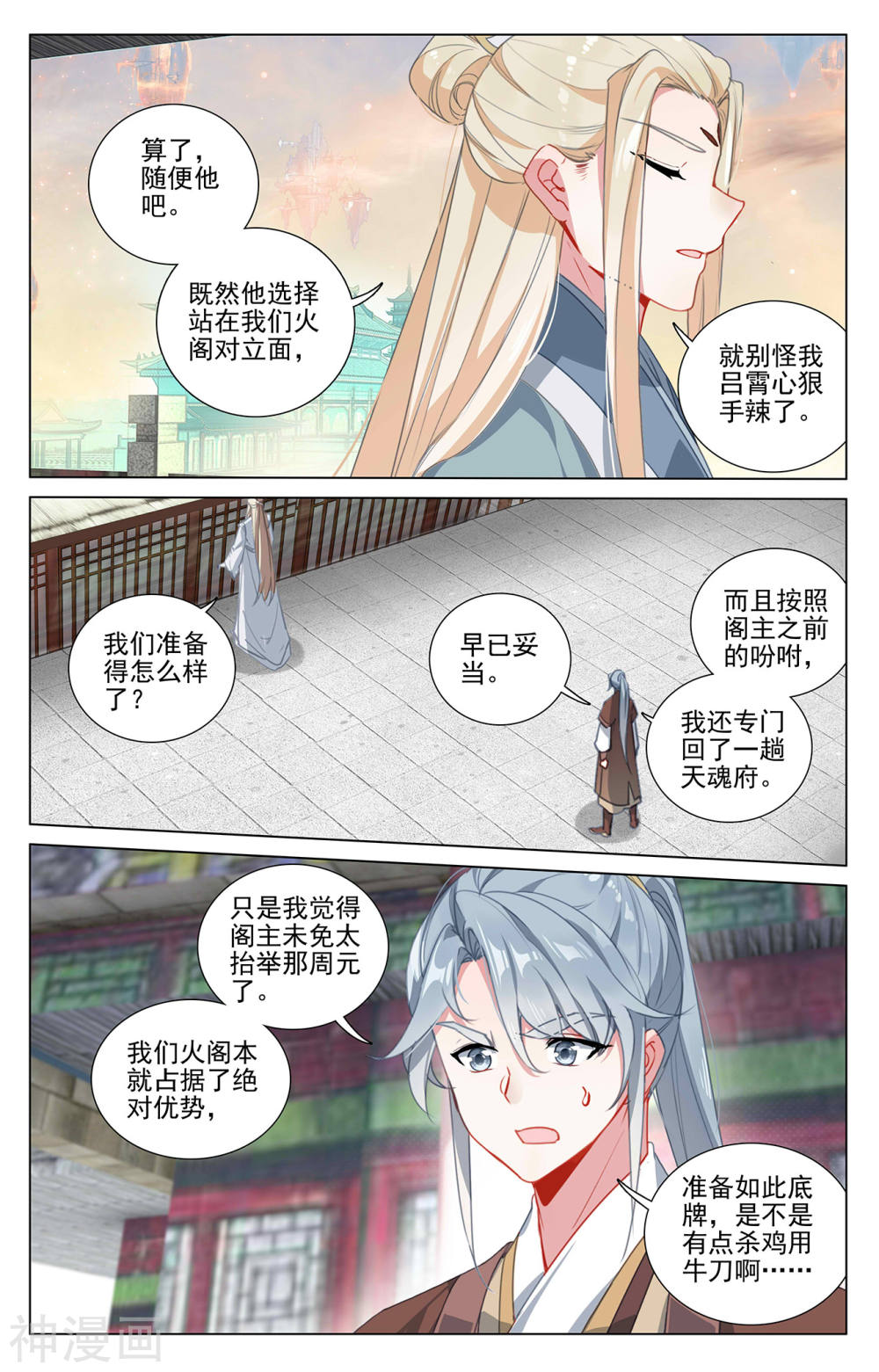 元尊漫画免费在线观看