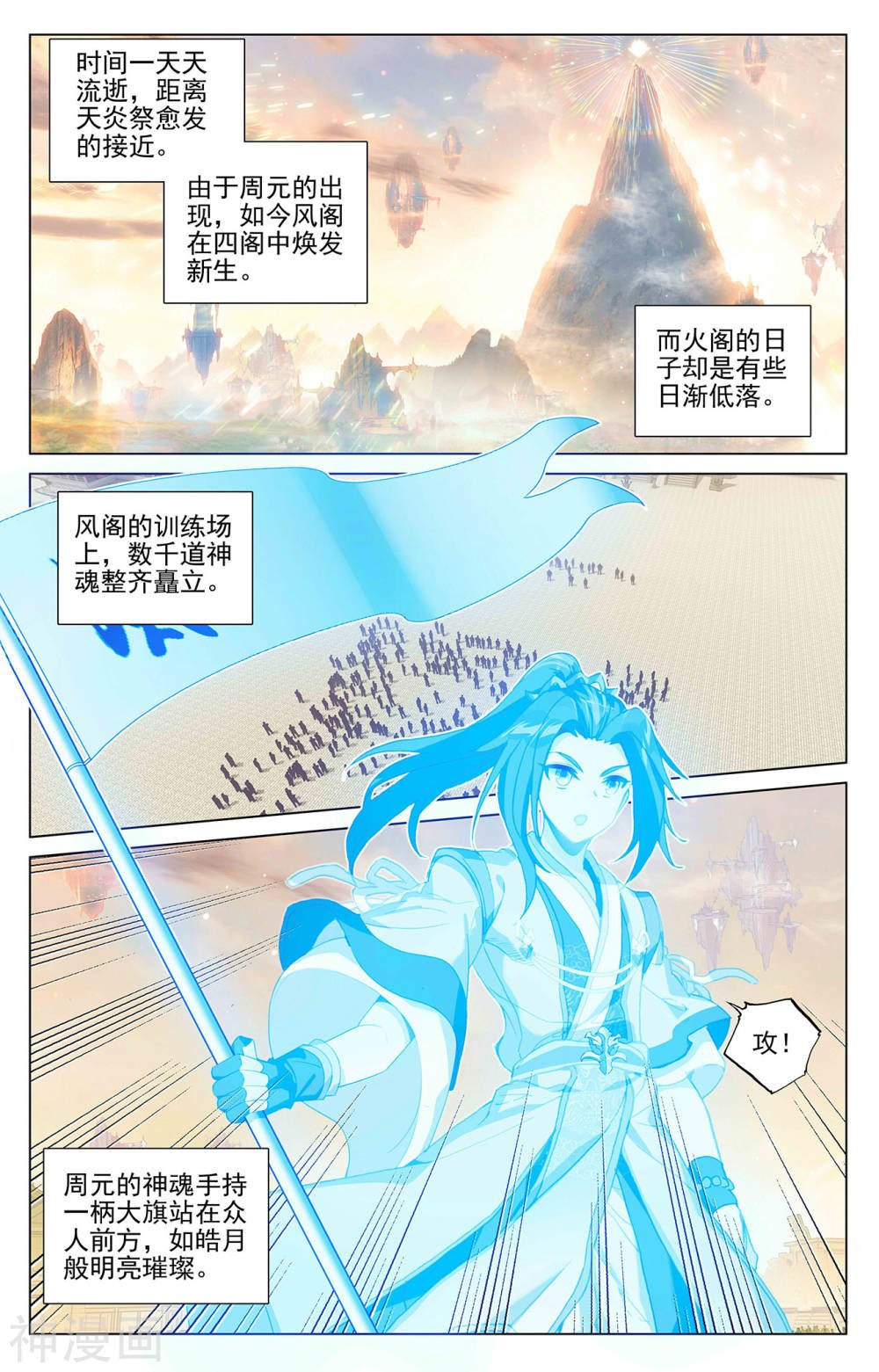 元尊漫画免费在线观看