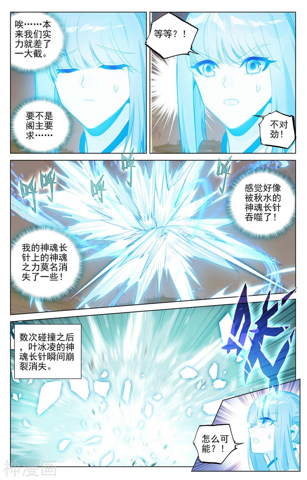 元尊漫画免费在线观看