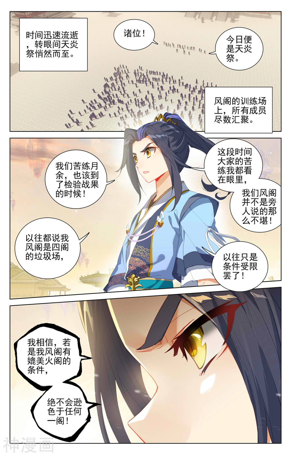 元尊漫画免费在线观看