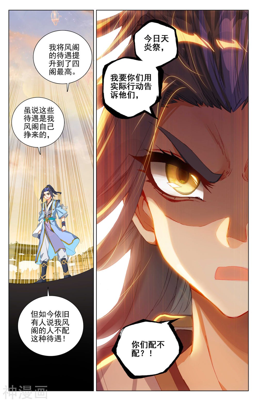 元尊漫画免费在线观看