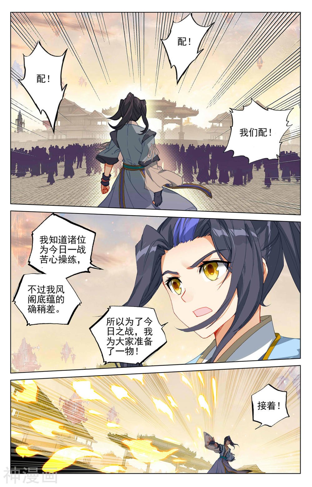 元尊漫画免费在线观看