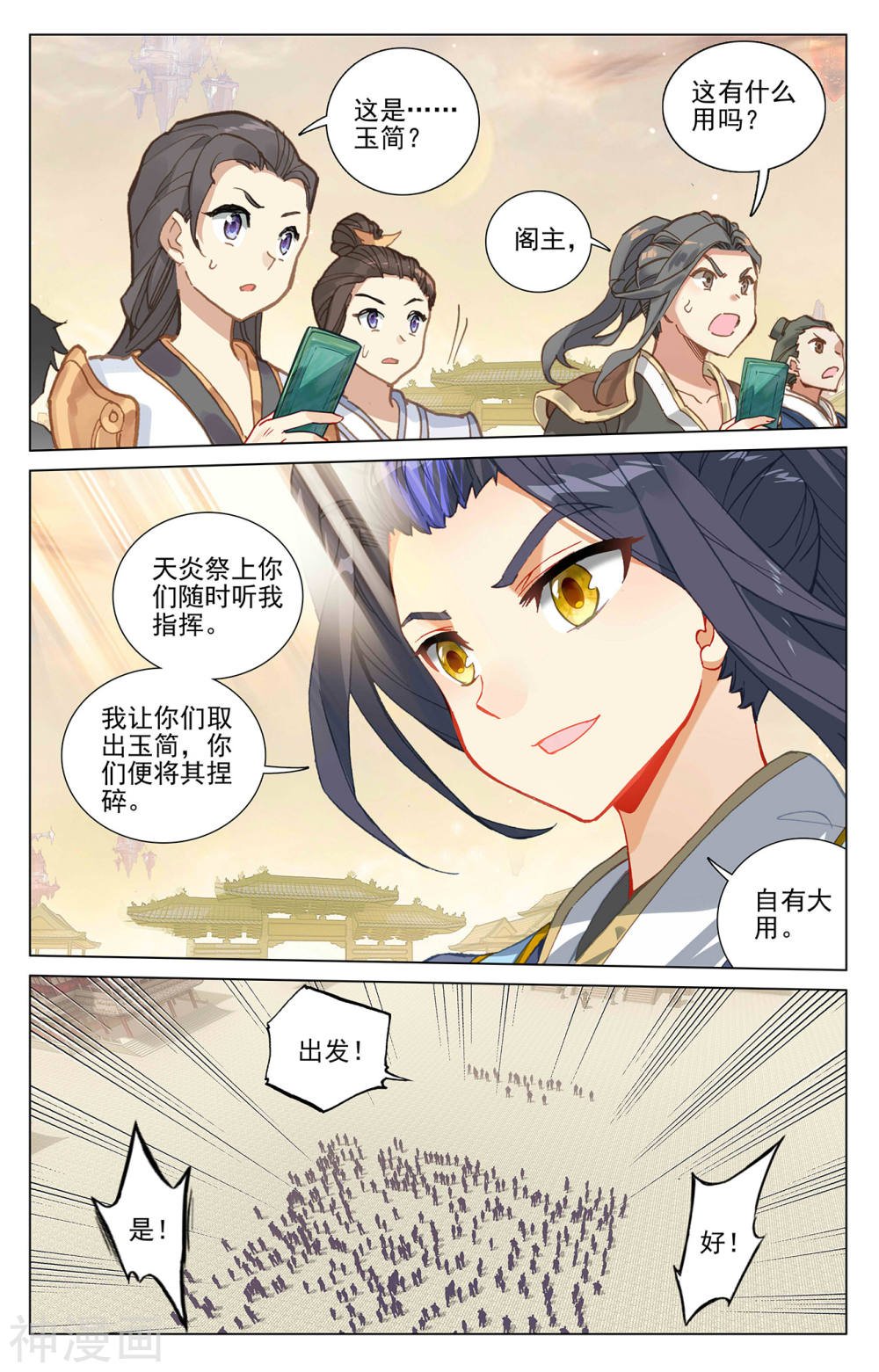 元尊漫画免费在线观看