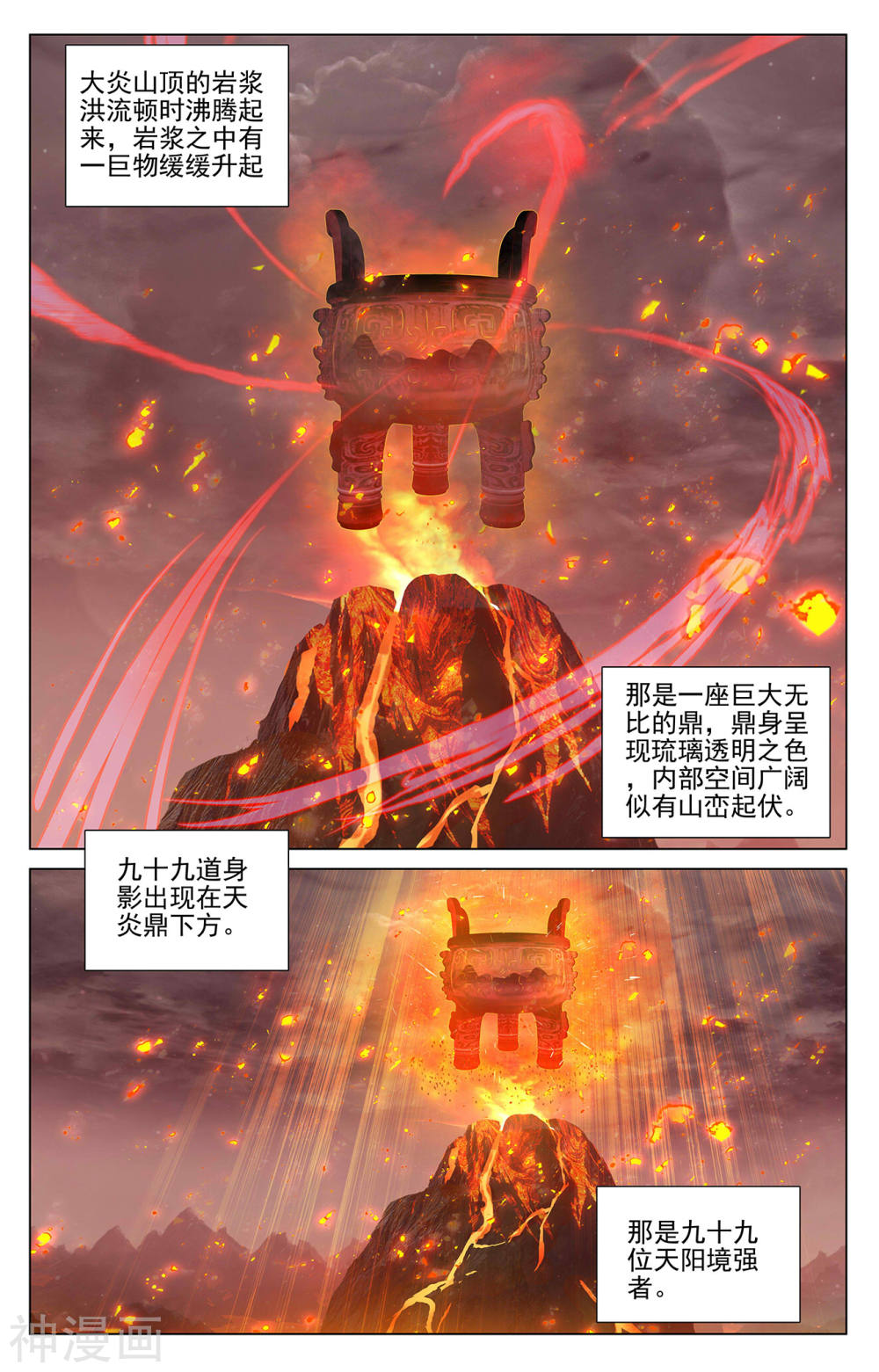 元尊漫画免费在线观看